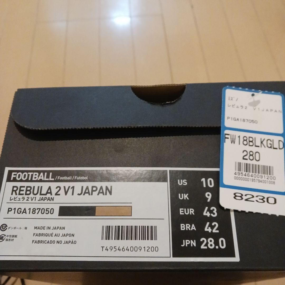 ミズノ レビュラカップJAPAN モレリア