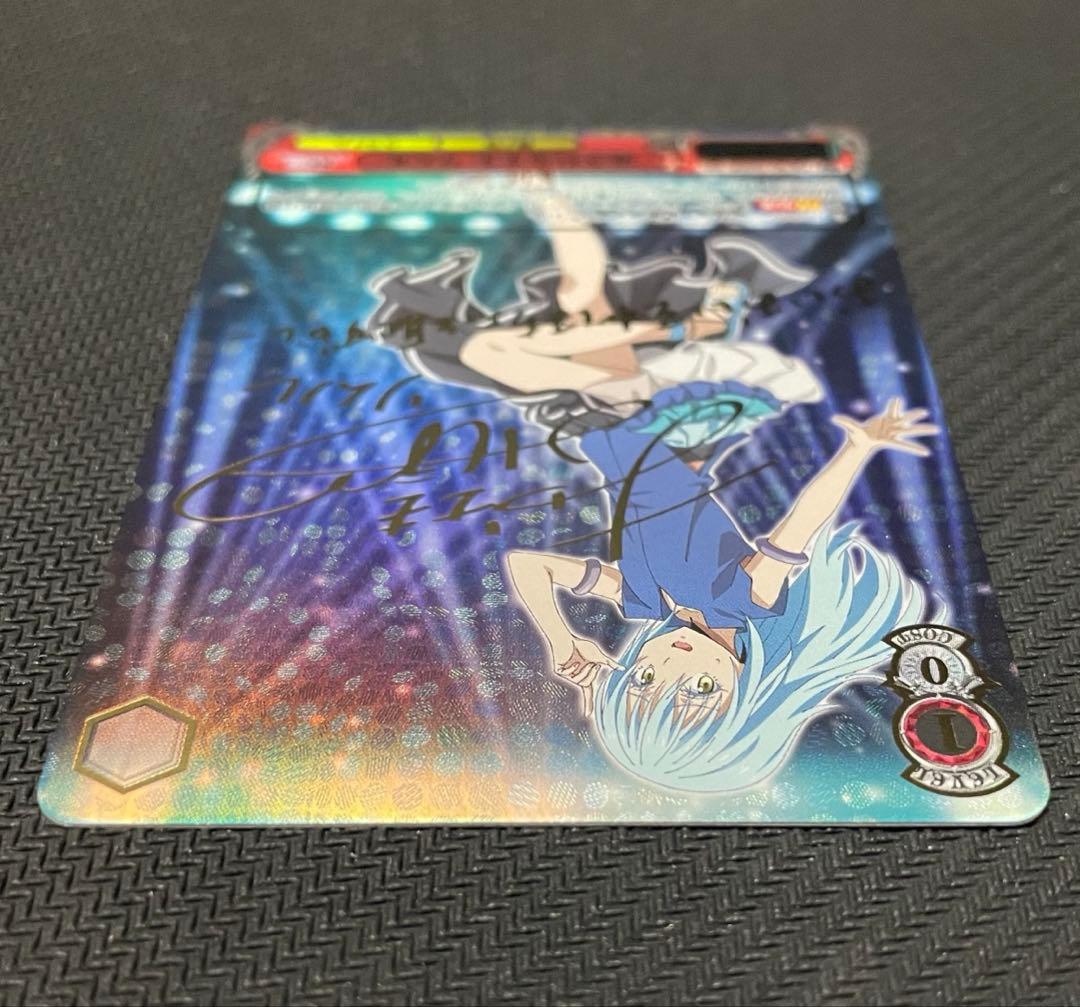【最終値下げ】ヴァイスシュヴァルツ　流されるまま リムル　サイン　SSP+