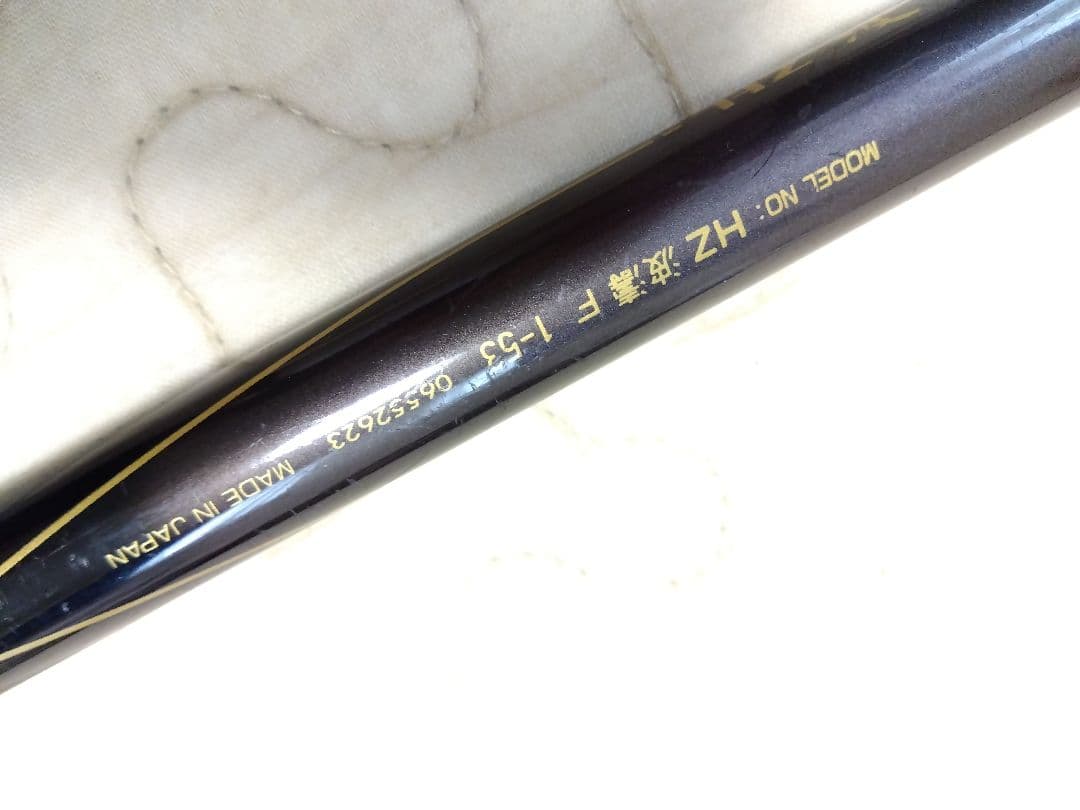 磯竿　ダイワ　HZ波濤　F1−53　キズ多くある中古ロッド オマケ付き　撒き柄杓