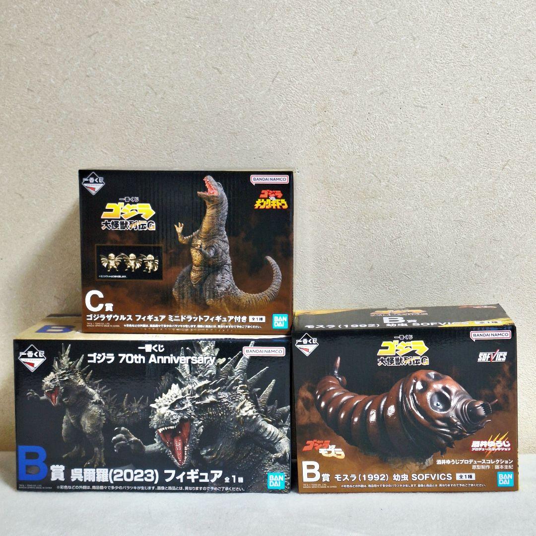 一番くじ ゴジラ B賞モスラ C賞ゴジラザウルス B賞呉爾羅 フィギュア3点