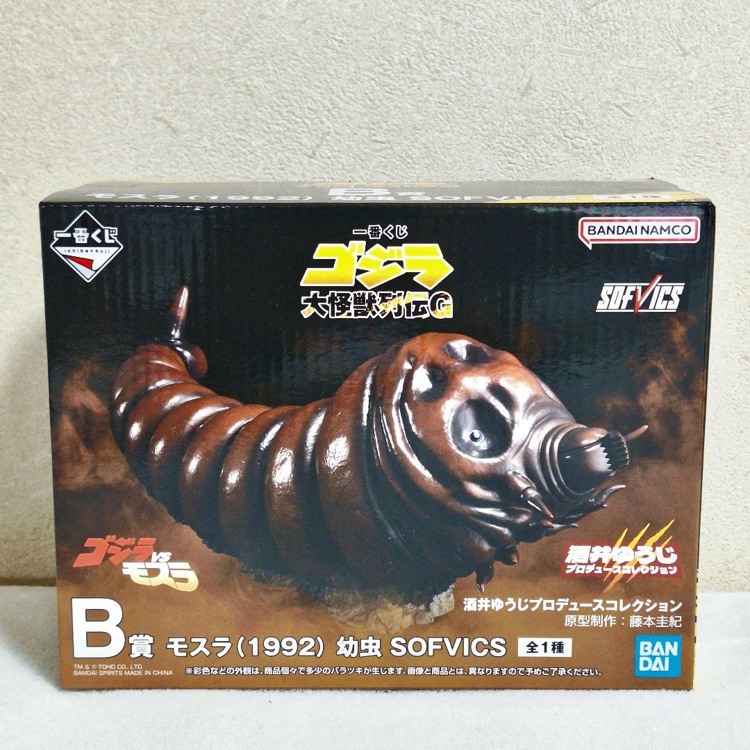 一番くじ ゴジラ B賞モスラ C賞ゴジラザウルス B賞呉爾羅 フィギュア3点