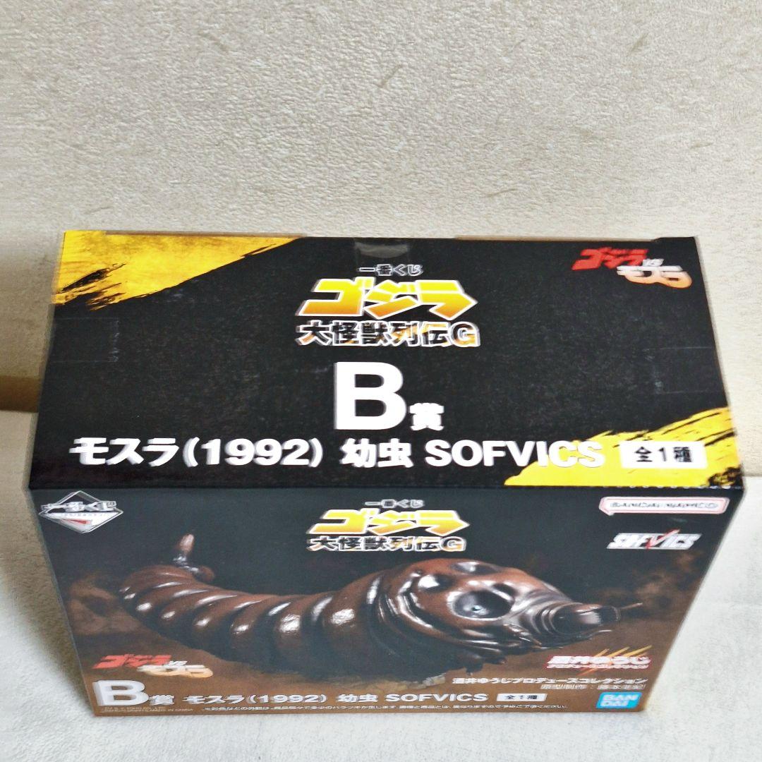 一番くじ ゴジラ B賞モスラ C賞ゴジラザウルス B賞呉爾羅 フィギュア3点