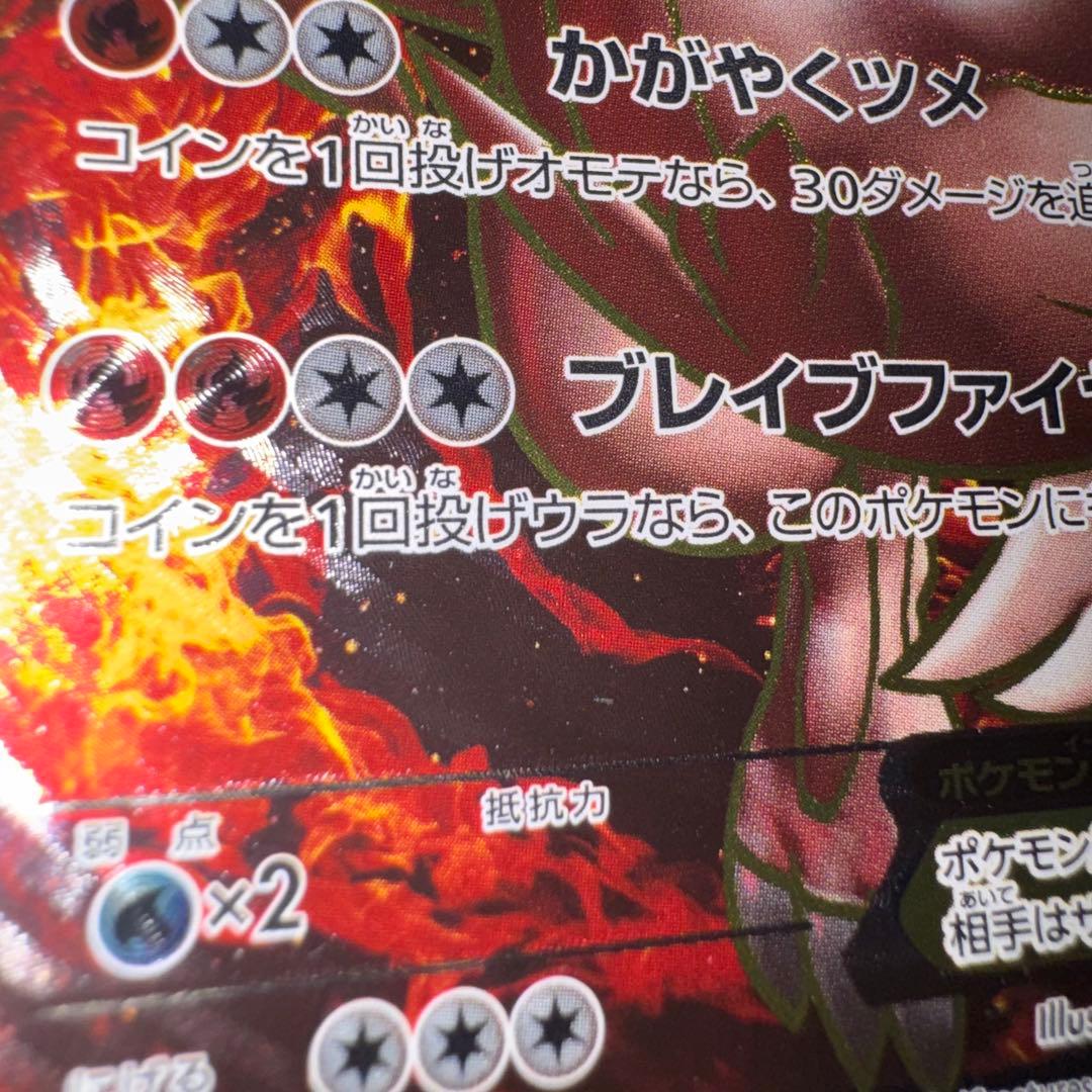 ポケモンカード　レシラムex sr 158/bw-p 引退品　dp bw 旧裏