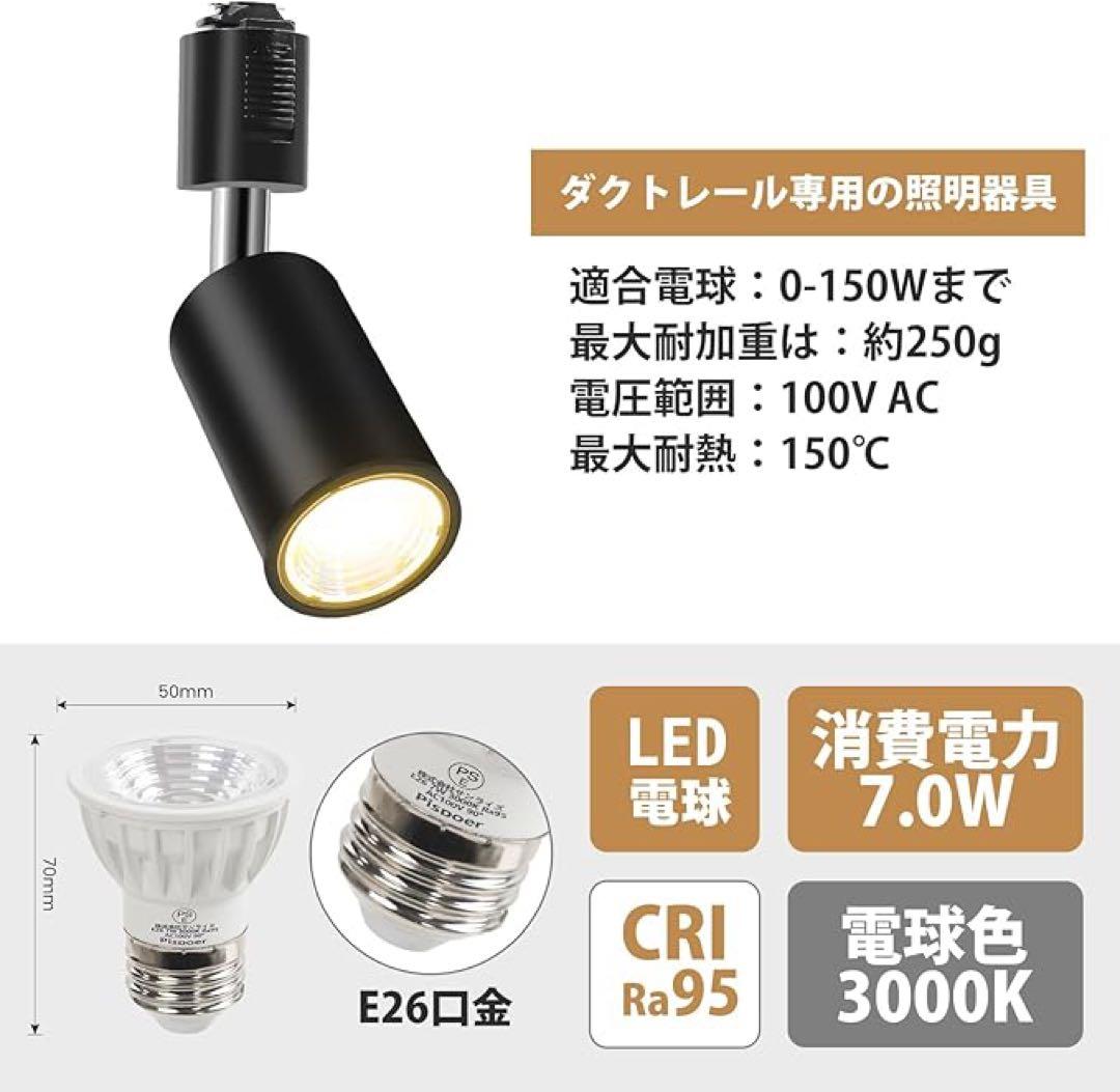 スポットライト 4個セット E26口金 7W