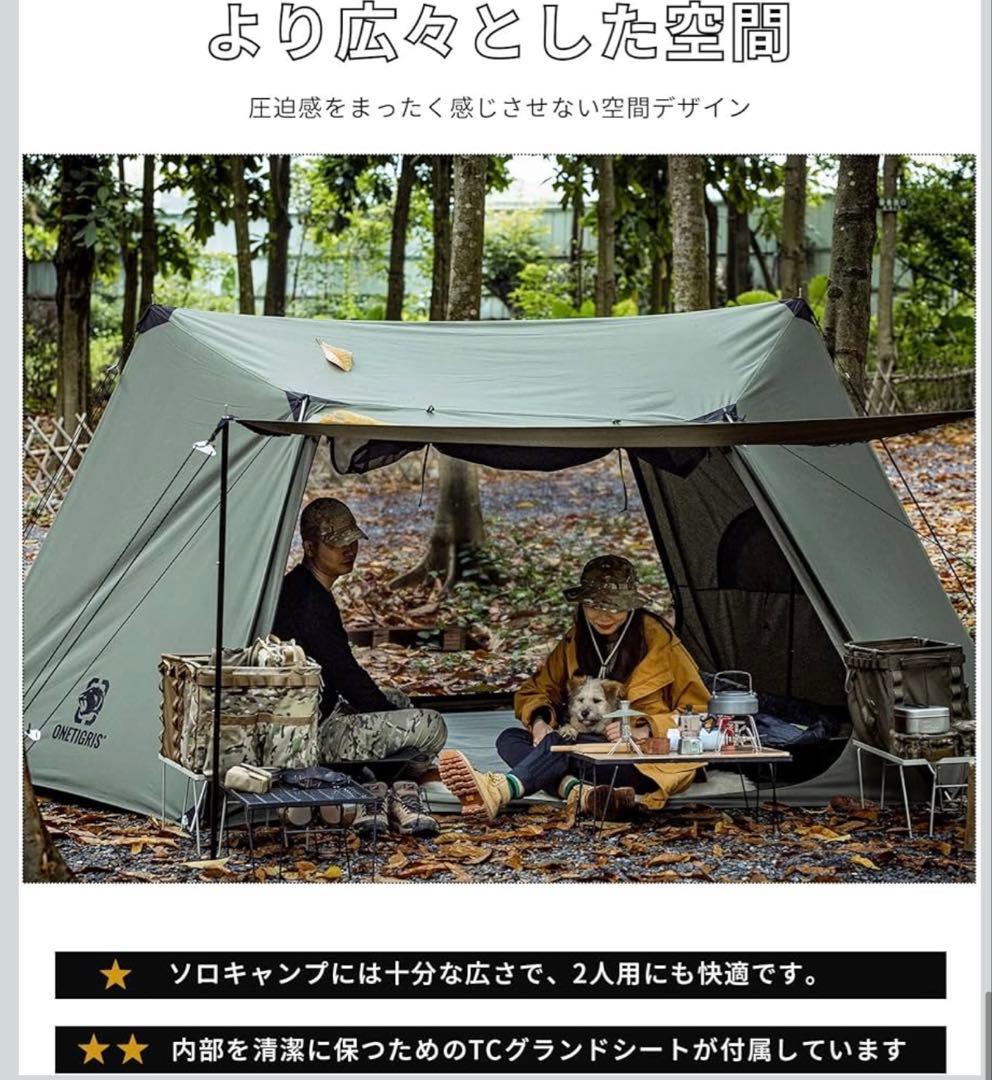 TCテント パップテント 軍幕 ポリコットン素材 通気 設営簡単 2