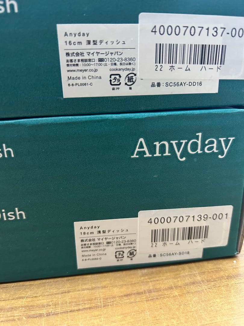 新品Anyday エニデイ 電子レンジ調理器具　16cm 18cmディッシュ2個