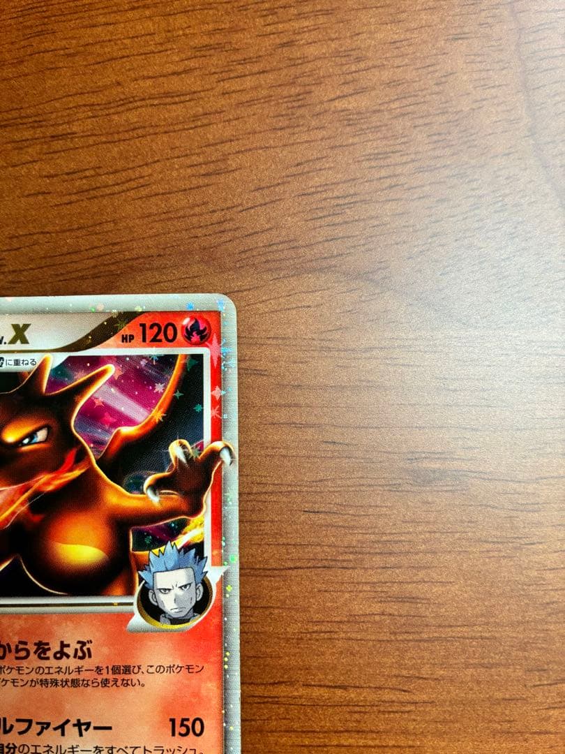 ポケモンカード リザードンG Lv.X 002/016 1st Edition