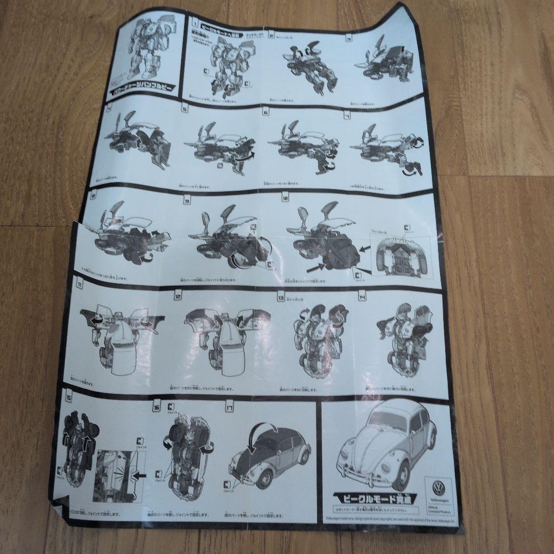 パワーチャージバンブルビー　トランスフォーマー