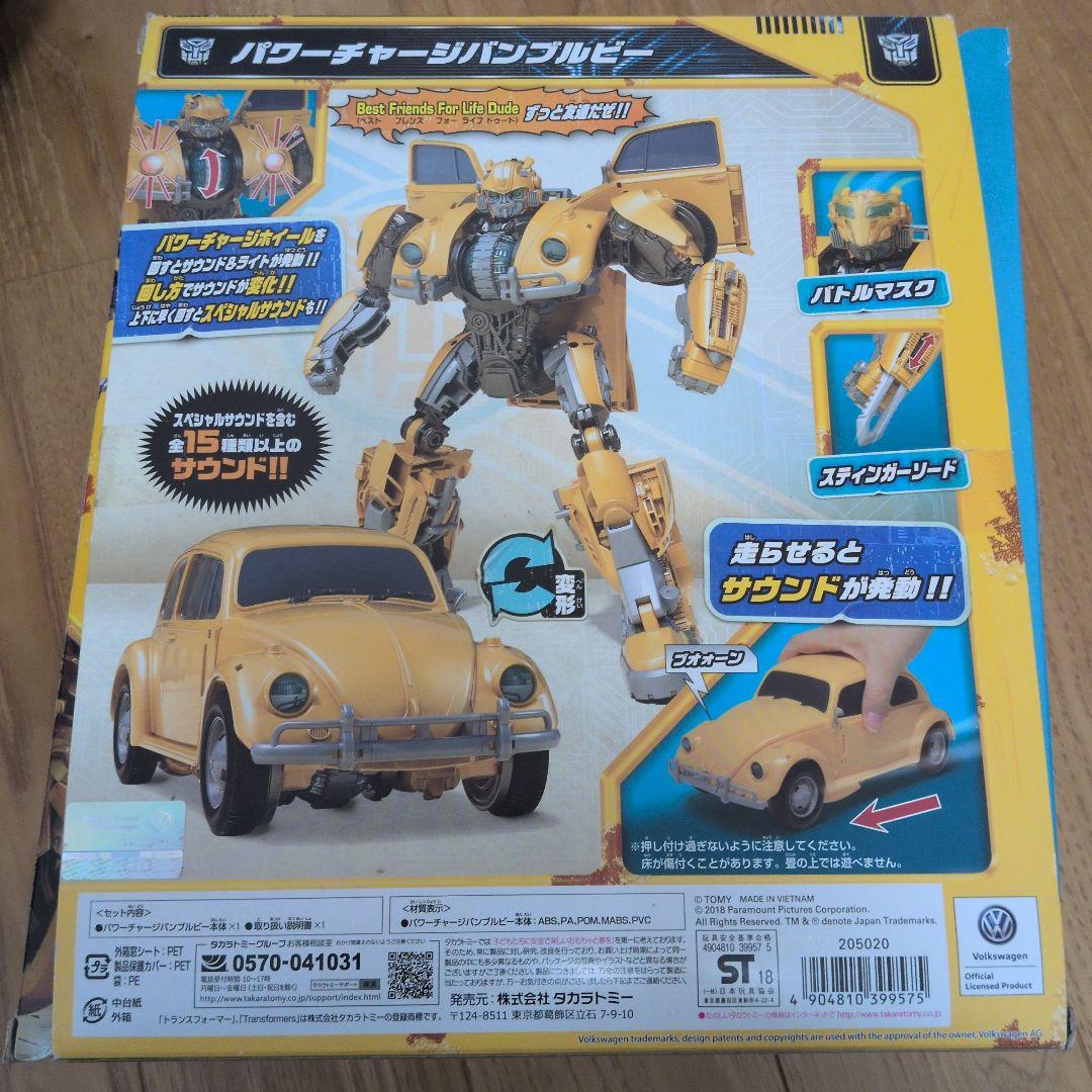パワーチャージバンブルビー　トランスフォーマー