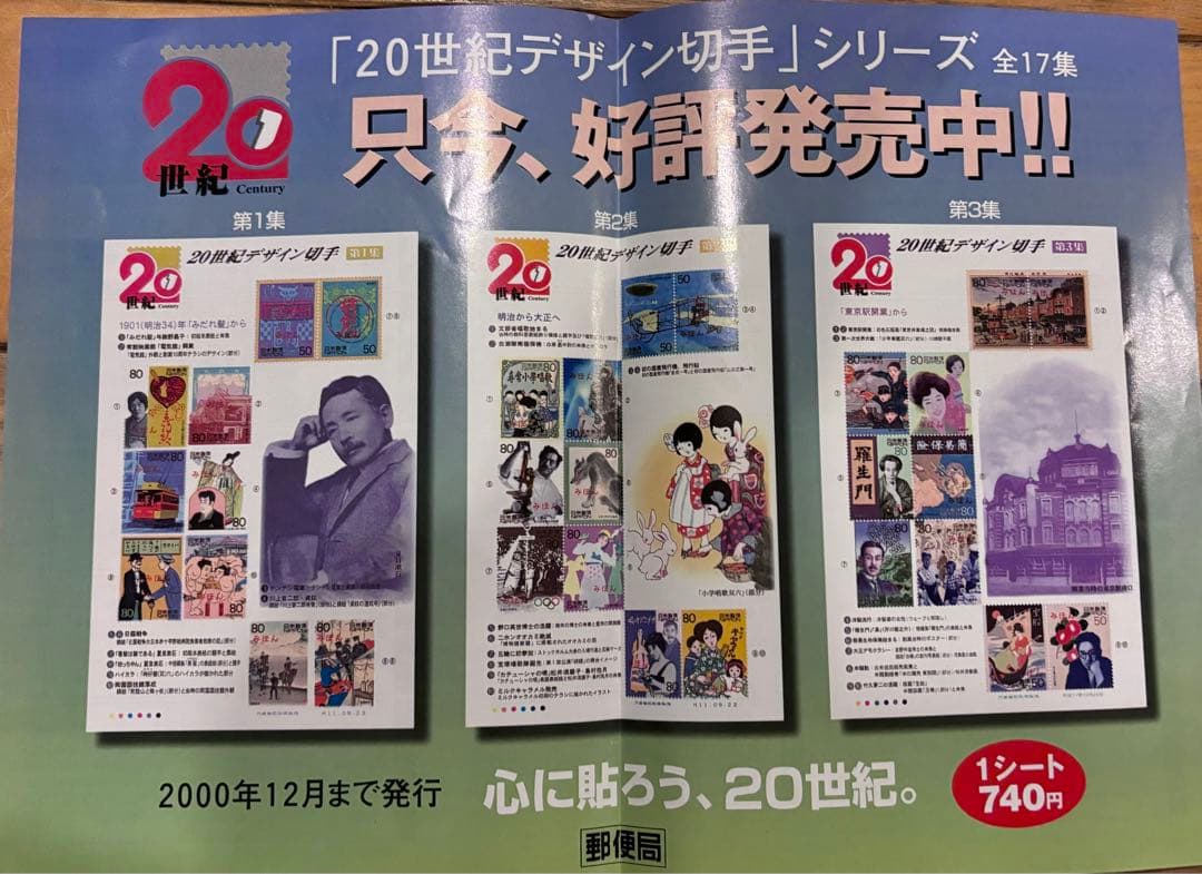 20世紀デザイン全17集 マキシマムカード用台紙付き