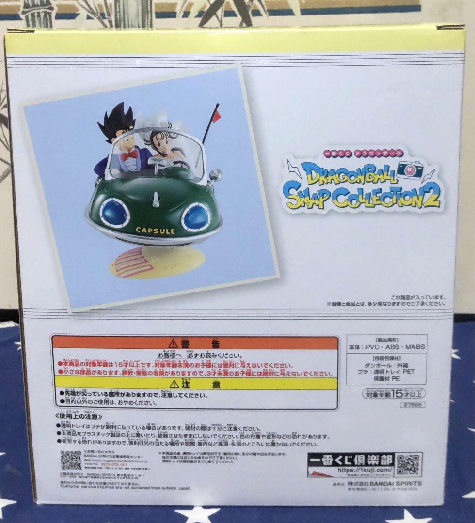一番くじドラゴンボール〜snap collection2〜A賞B賞C賞、下位賞付