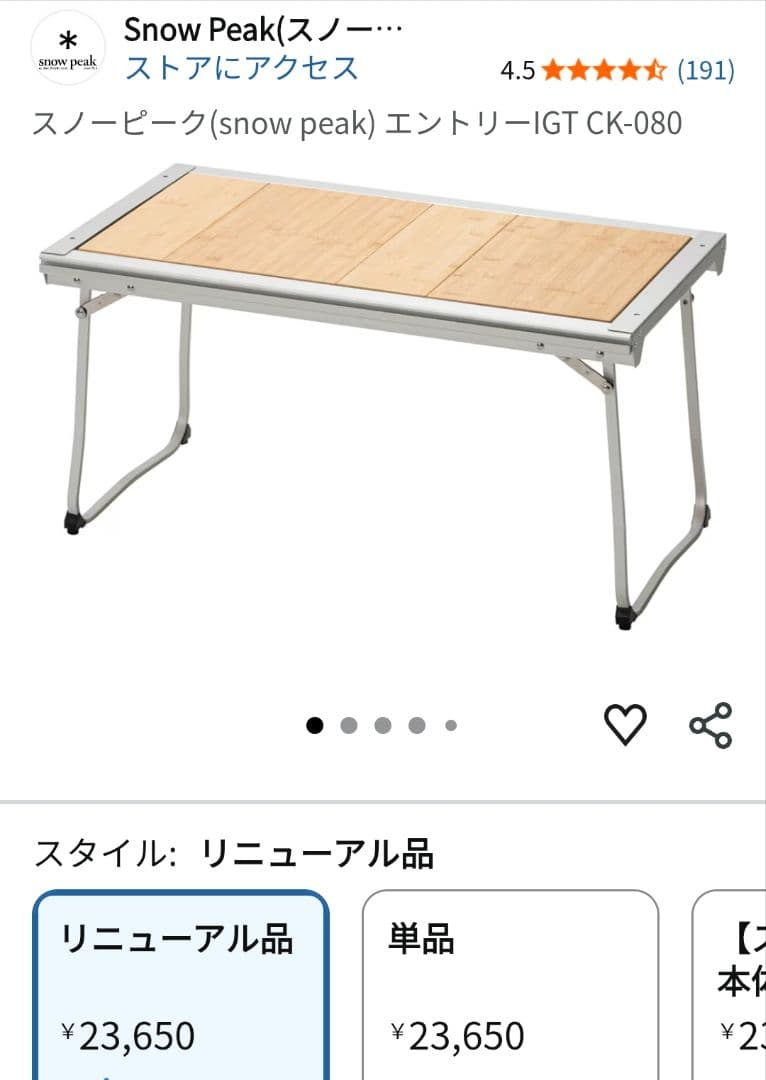 スノーピークエントリーIGTテーブル リニューアル品 フラットバーナー4点セット