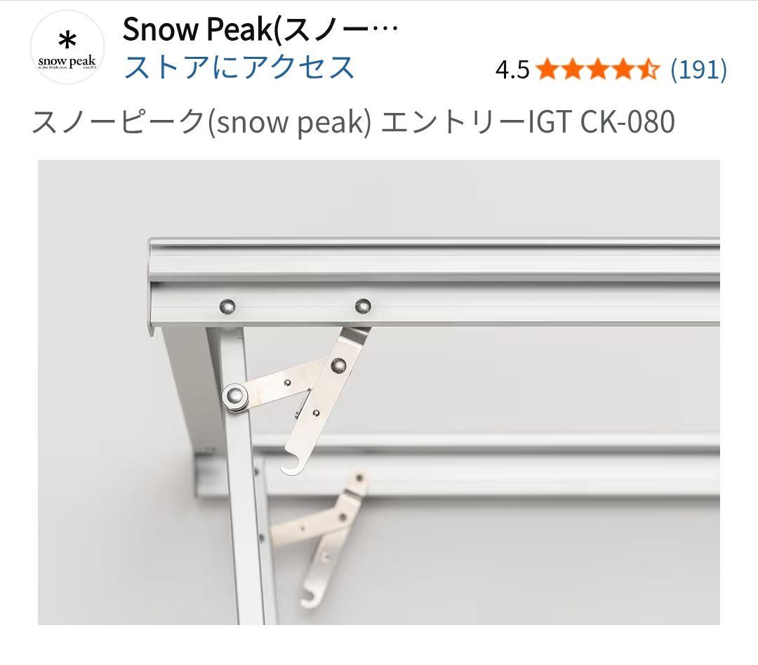 スノーピークエントリーIGTテーブル リニューアル品 フラットバーナー4点セット