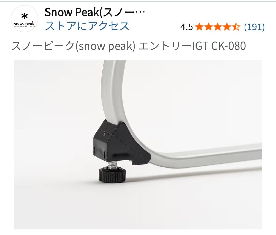 スノーピークエントリーIGTテーブル リニューアル品 フラットバーナー4点セット
