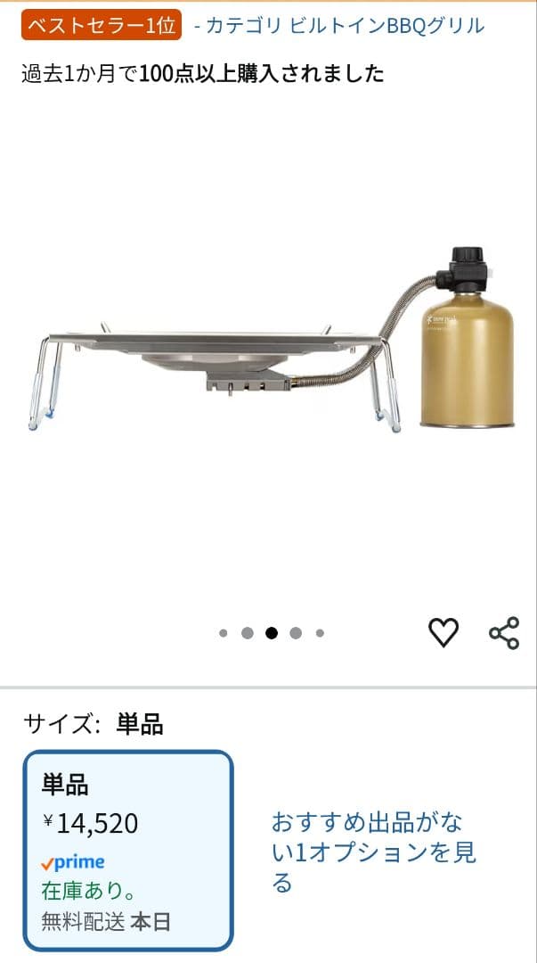スノーピークエントリーIGTテーブル リニューアル品 フラットバーナー4点セット