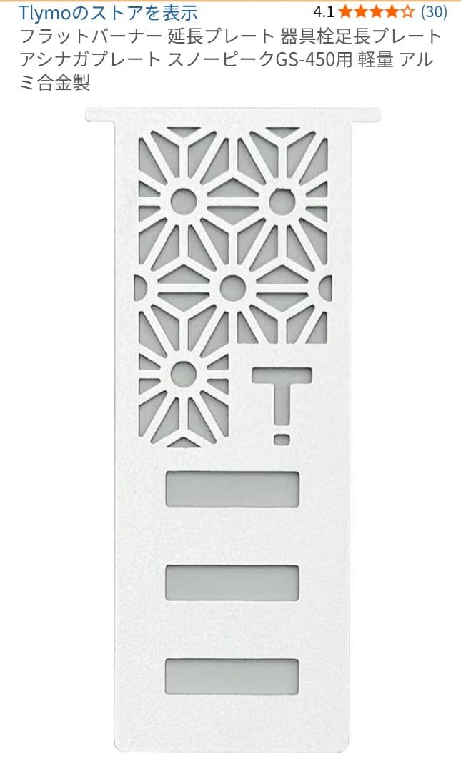 スノーピークエントリーIGTテーブル リニューアル品 フラットバーナー4点セット