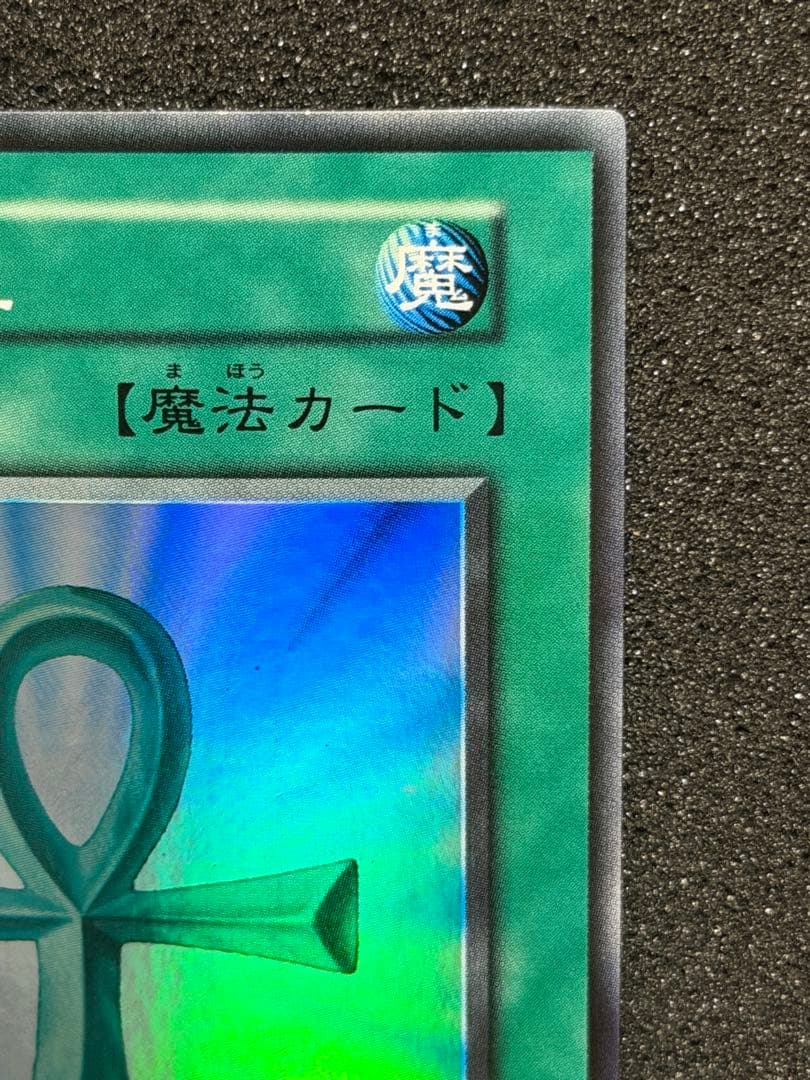 遊戯王OCG 死者蘇生 初期 スーパー