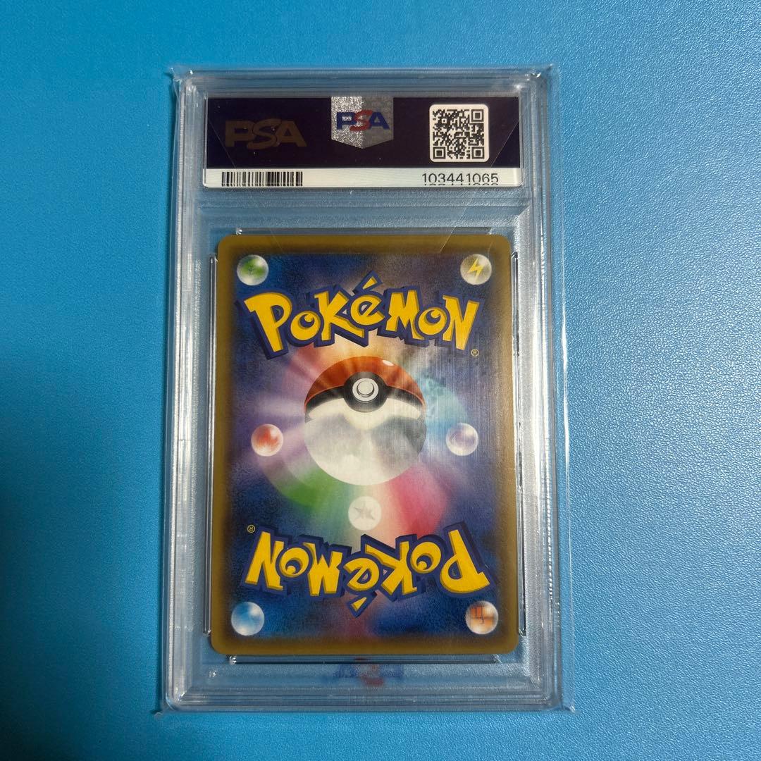 シロナ&カトレア SR オルタージェネシス PSA10