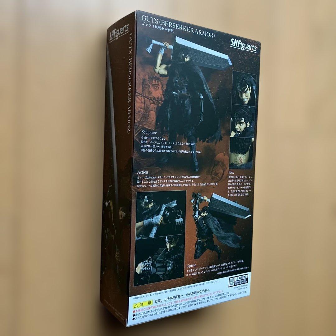 S.H.Figuarts ガッツ(狂戦士の甲冑) ベルセルク