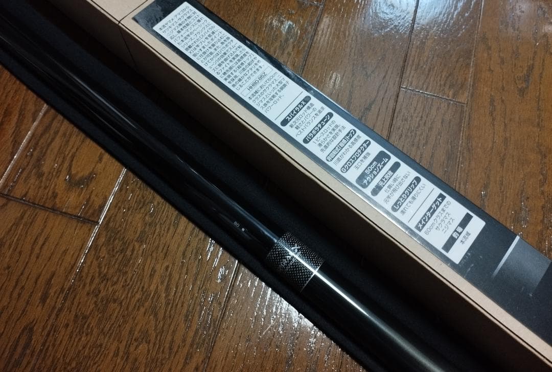 新品★シマノ 24 スーパーゲーム ベイシス HH80-85Z 本流竿 延べ竿