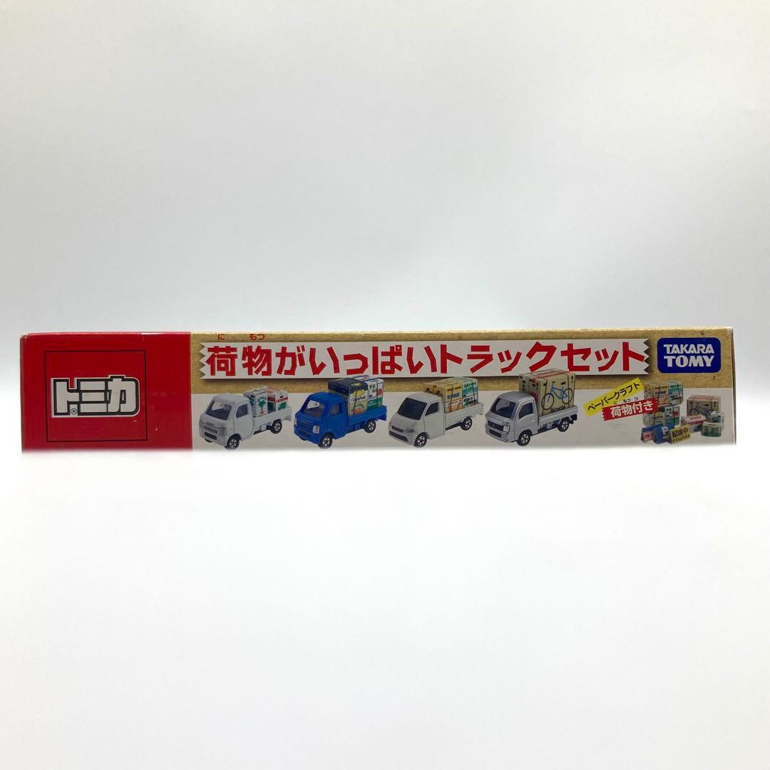 【新品未開封】トミカ ミニカー 荷物がいっぱい トラックセット