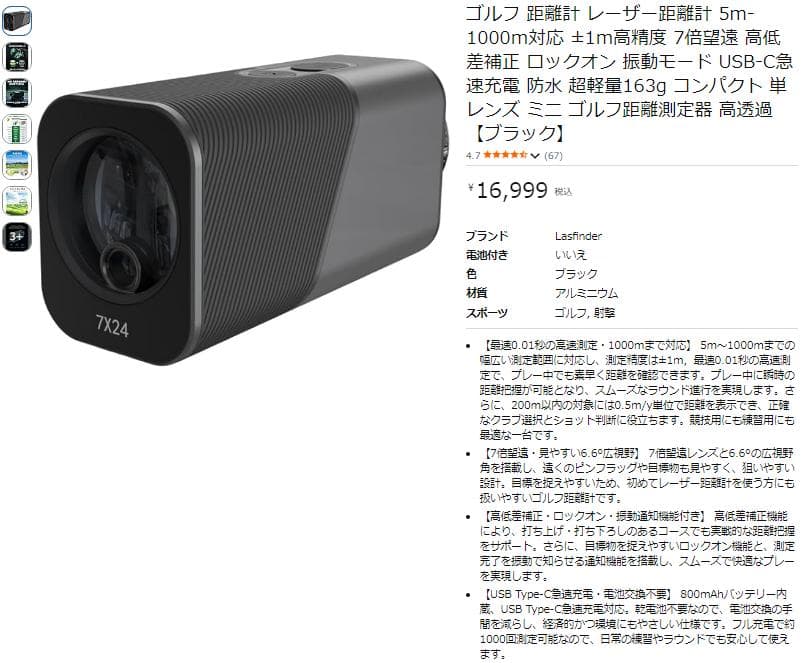 ゴルフレーザー距離計 超小型 最速0.02s測定 3点間距離 7倍望遠