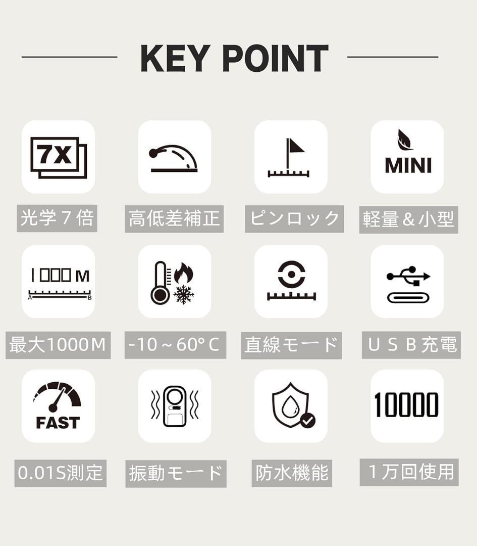 ゴルフレーザー距離計 超小型 最速0.02s測定 3点間距離 7倍望遠