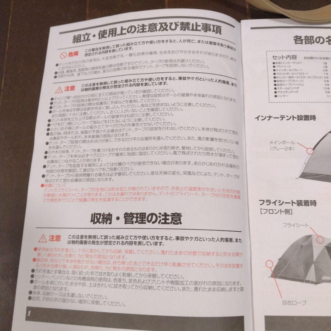 未使用品→コールマン テント BCクロスドーム 270