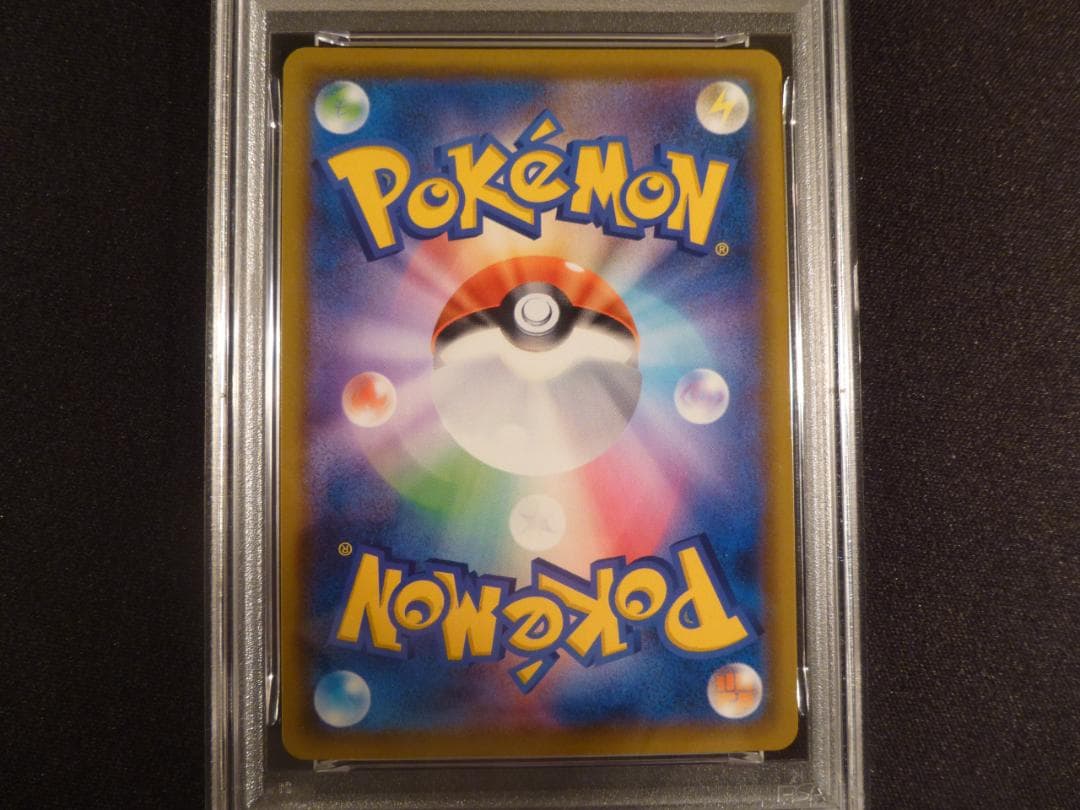 ゲッコウガGX SR SM6 禁断の光 095/094 PSA10