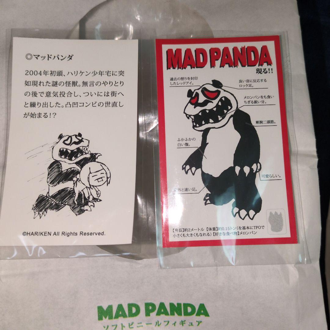 マッドパンダ 蓄光　海外限定　カモグリーン　カモブルー　ソフビ