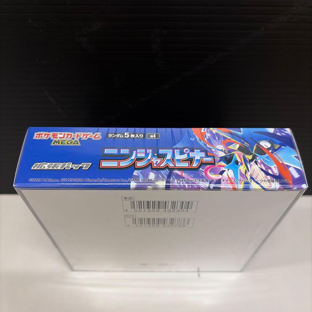 ニンジャスピナー【シュリンク付】