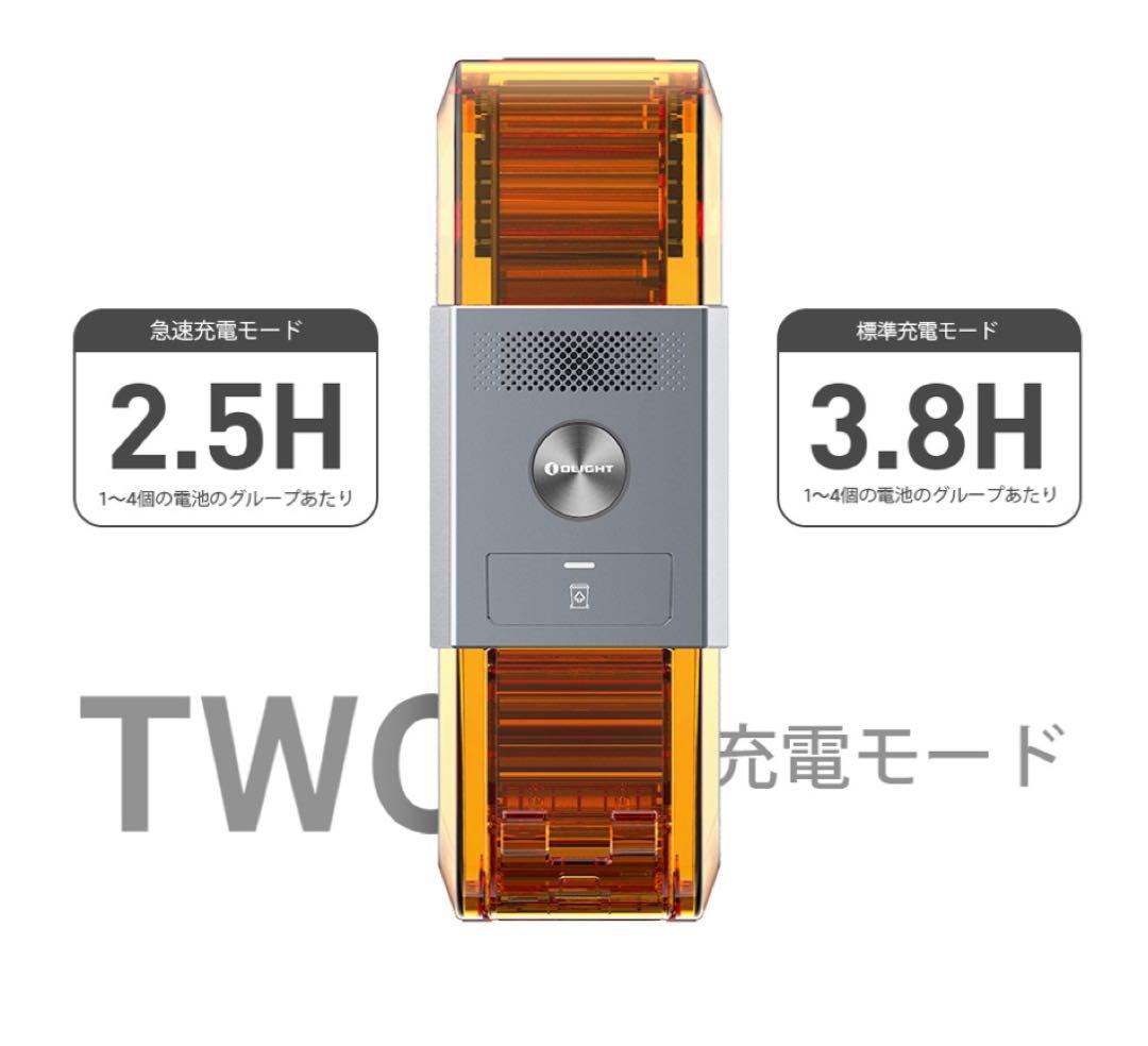オーライト　olight Ostation X 純正充電池　アダプタセット
