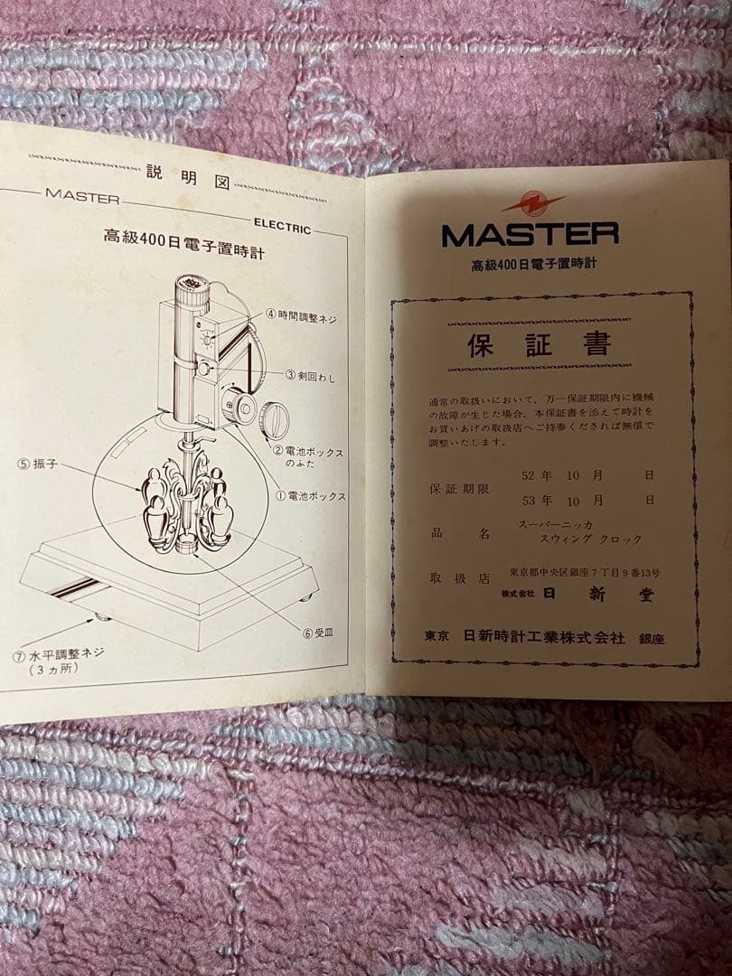 Super Nikka Whisky スウィングクロック