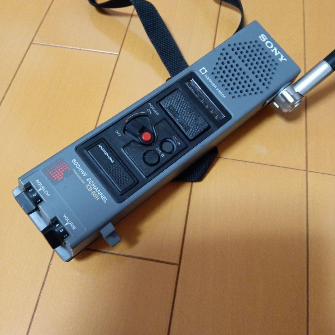 昭和レトロ　SONY トランシーバー 2台セット「ICB-66H」アンティーク
