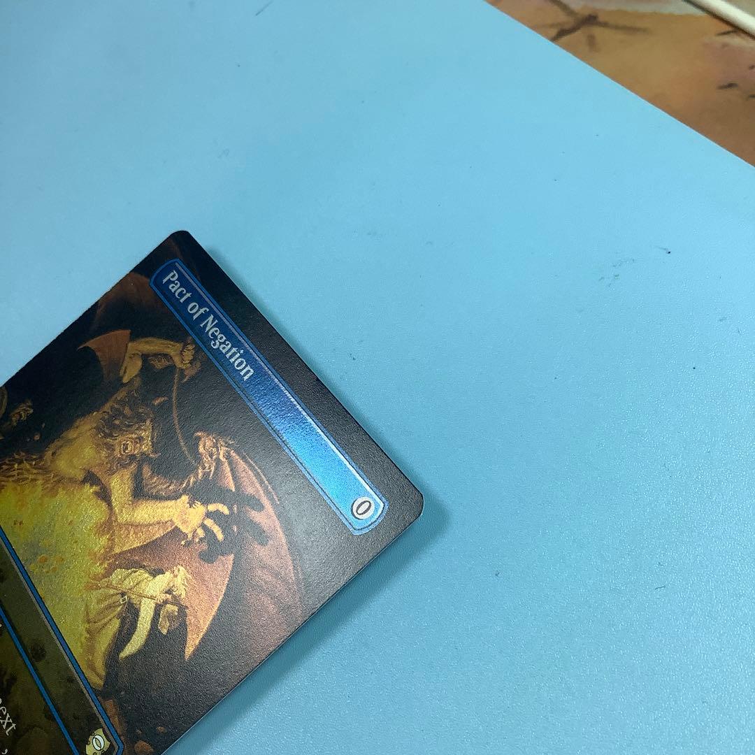否定の契約/Pact of Negation LTCボーダレス英語銀幕foil