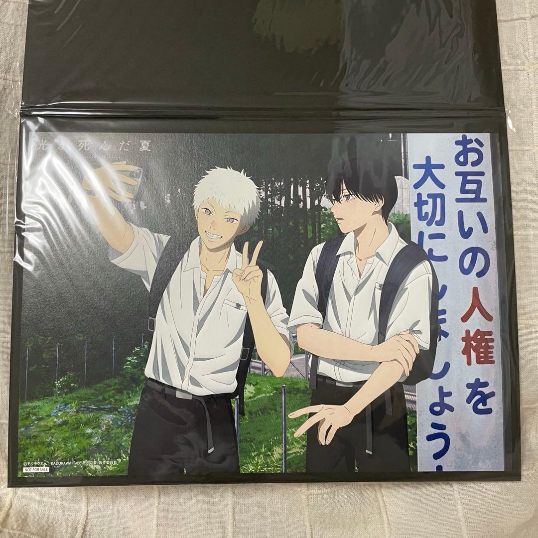 【新品未使用】光が死んだ夏　特典　ポートレート・カード