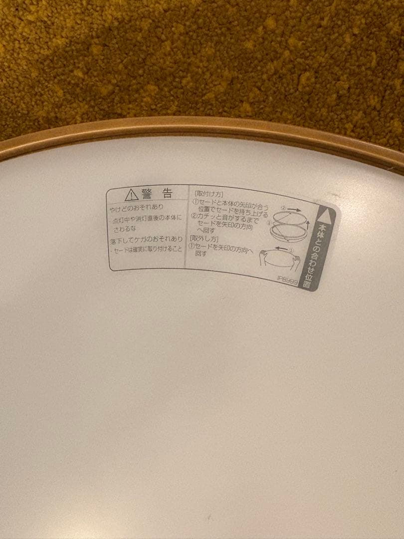 無印良品　LED木製シーリングライト　ナチュラル