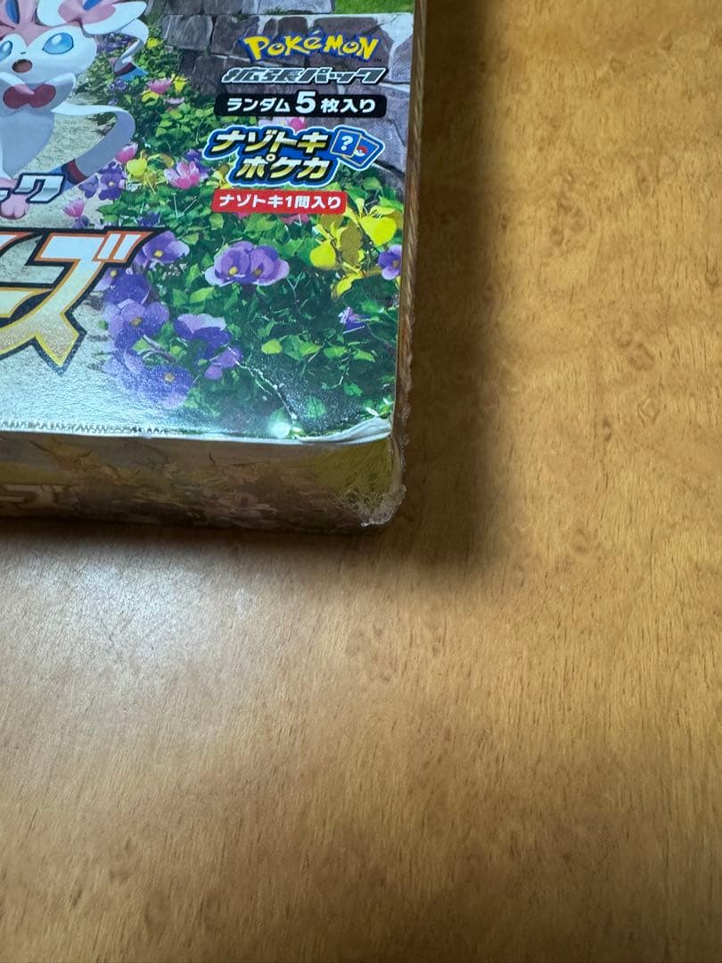 ポケモンカードイーブイヒーローズBOX