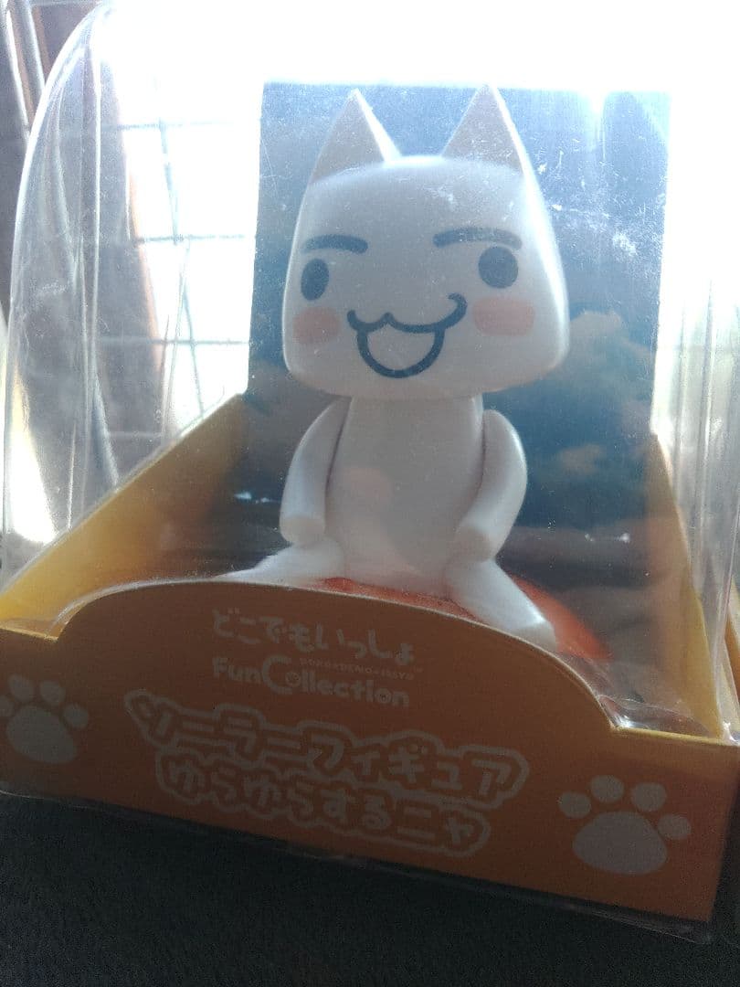 どこでもいっしょ ゆらゆらするニャ ソーラーフィギュア