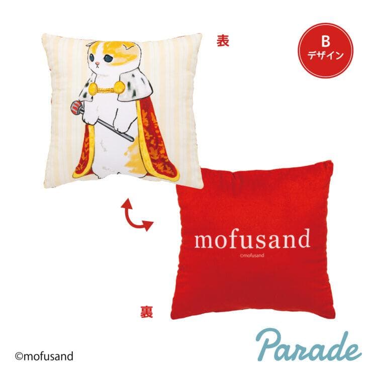 激レア!!【モフサンドmofusand】ブランケット入り クッション 3種セット