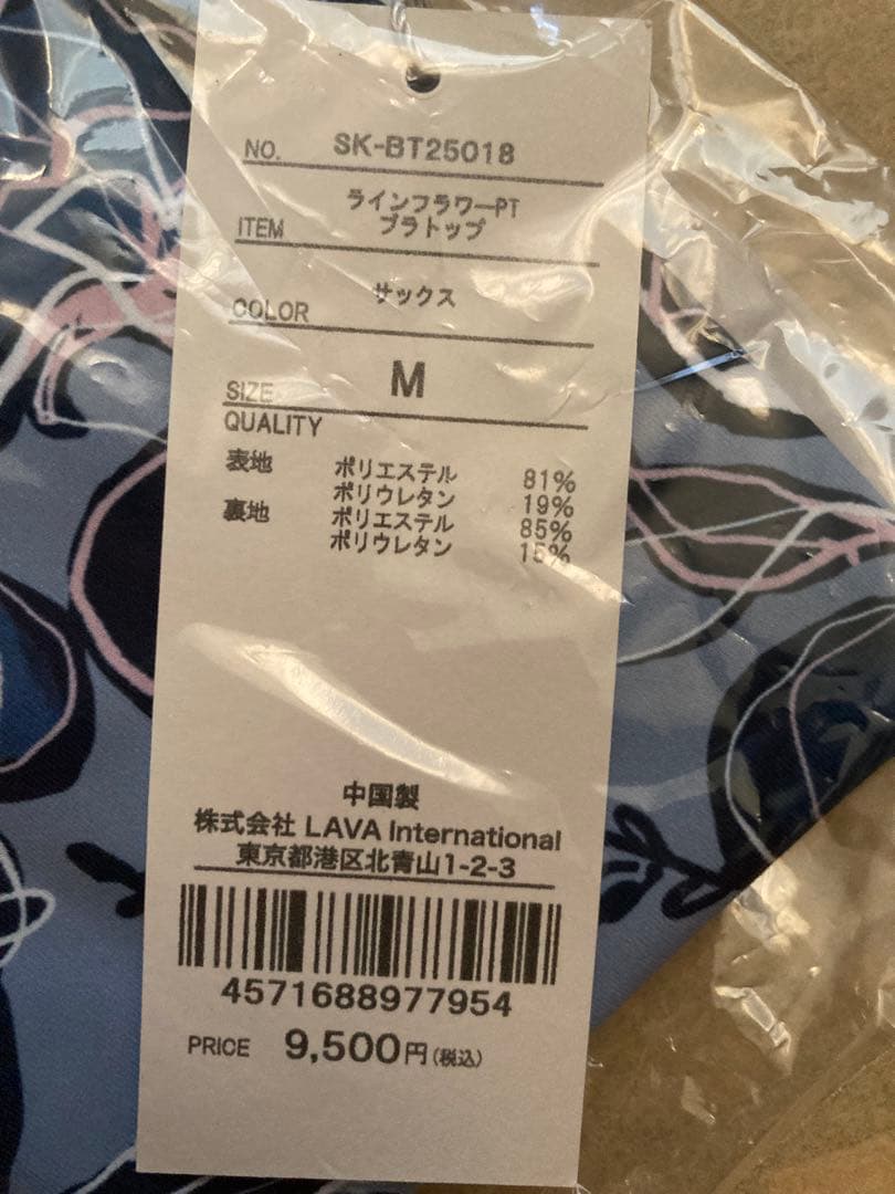 SUKALA ラインフラワープリントブラトップ　lava サックスブルー　M