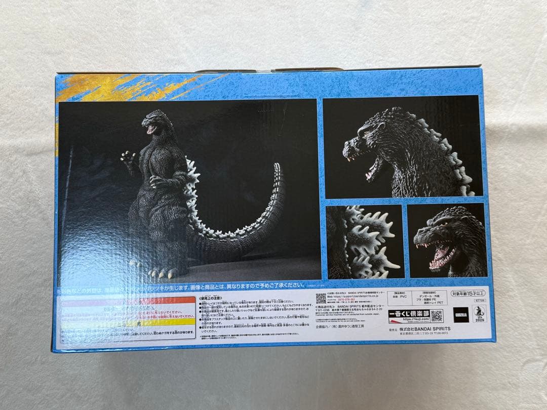バンダイ ゴジラ　一番くじ 大怪獣シリーズ G SOFVICS 1991