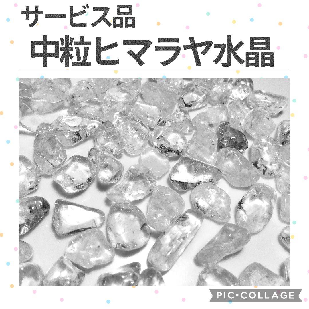 5種類　選べる天然石　水晶　さざれ　20kgセット　さざれ石　細石　まとめ売り
