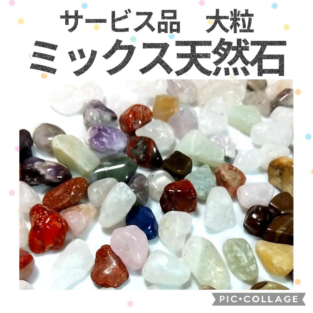 5種類　選べる天然石　水晶　さざれ　20kgセット　さざれ石　細石　まとめ売り