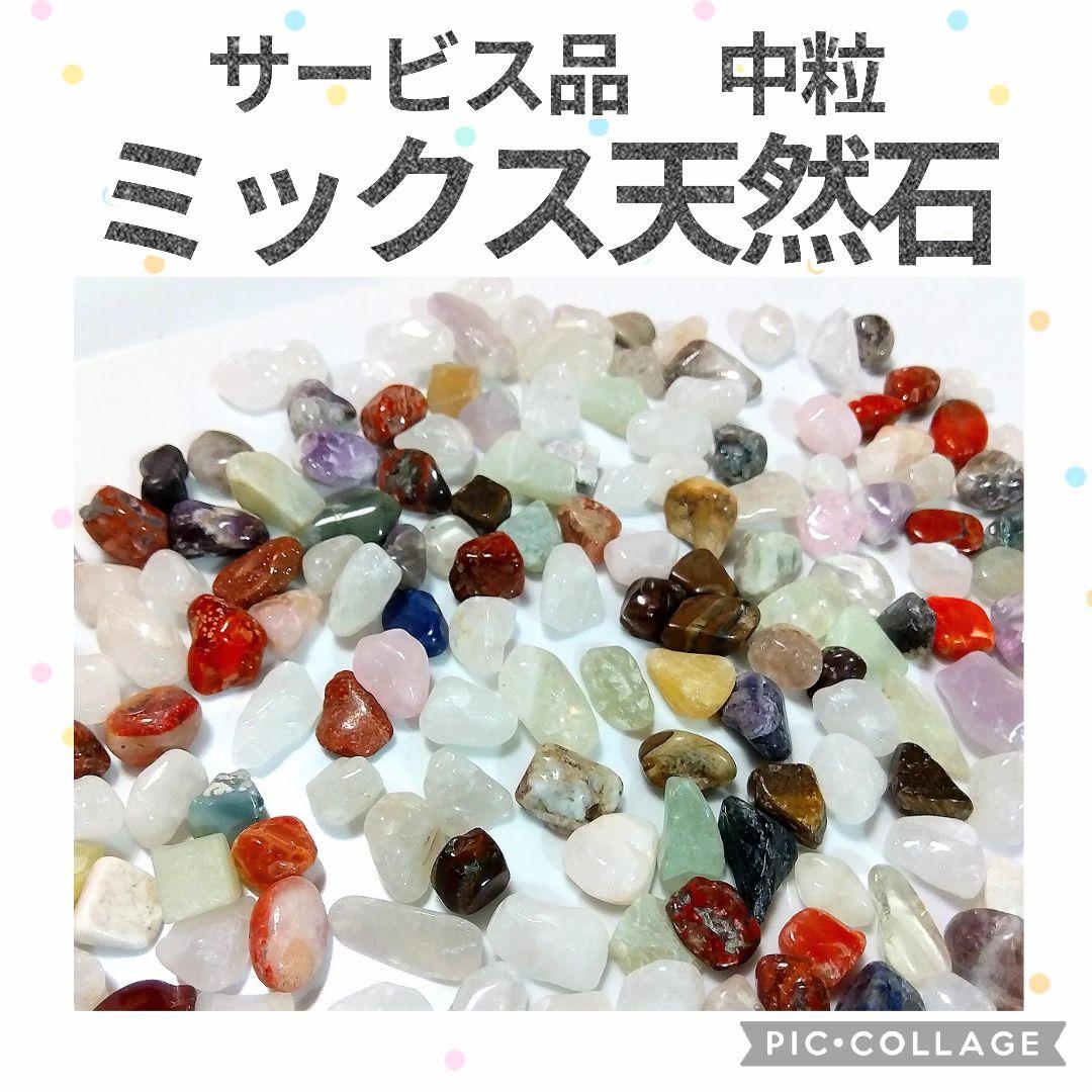 5種類　選べる天然石　水晶　さざれ　20kgセット　さざれ石　細石　まとめ売り