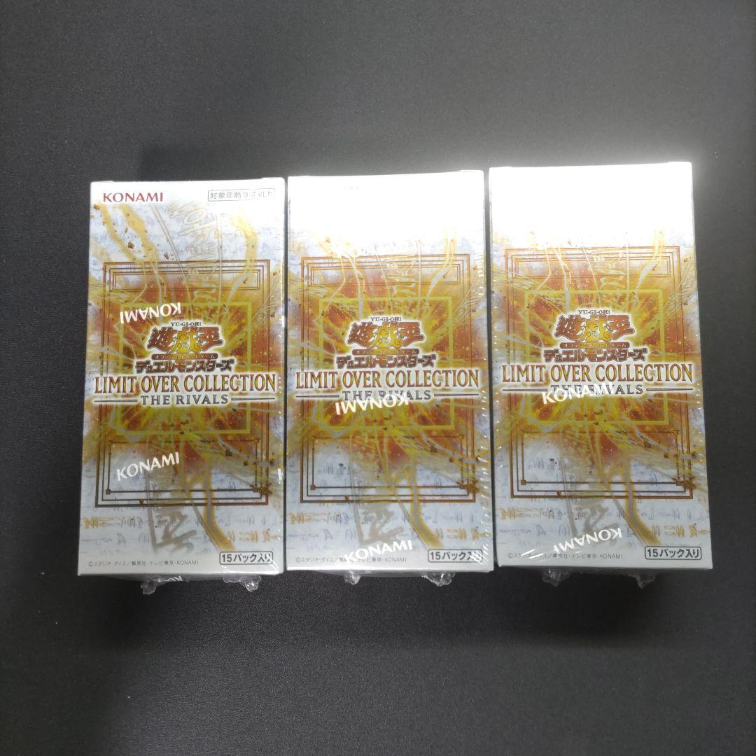 遊戯王 LIMIT OVER COLLECTION 　シュリンクプロモ付き
