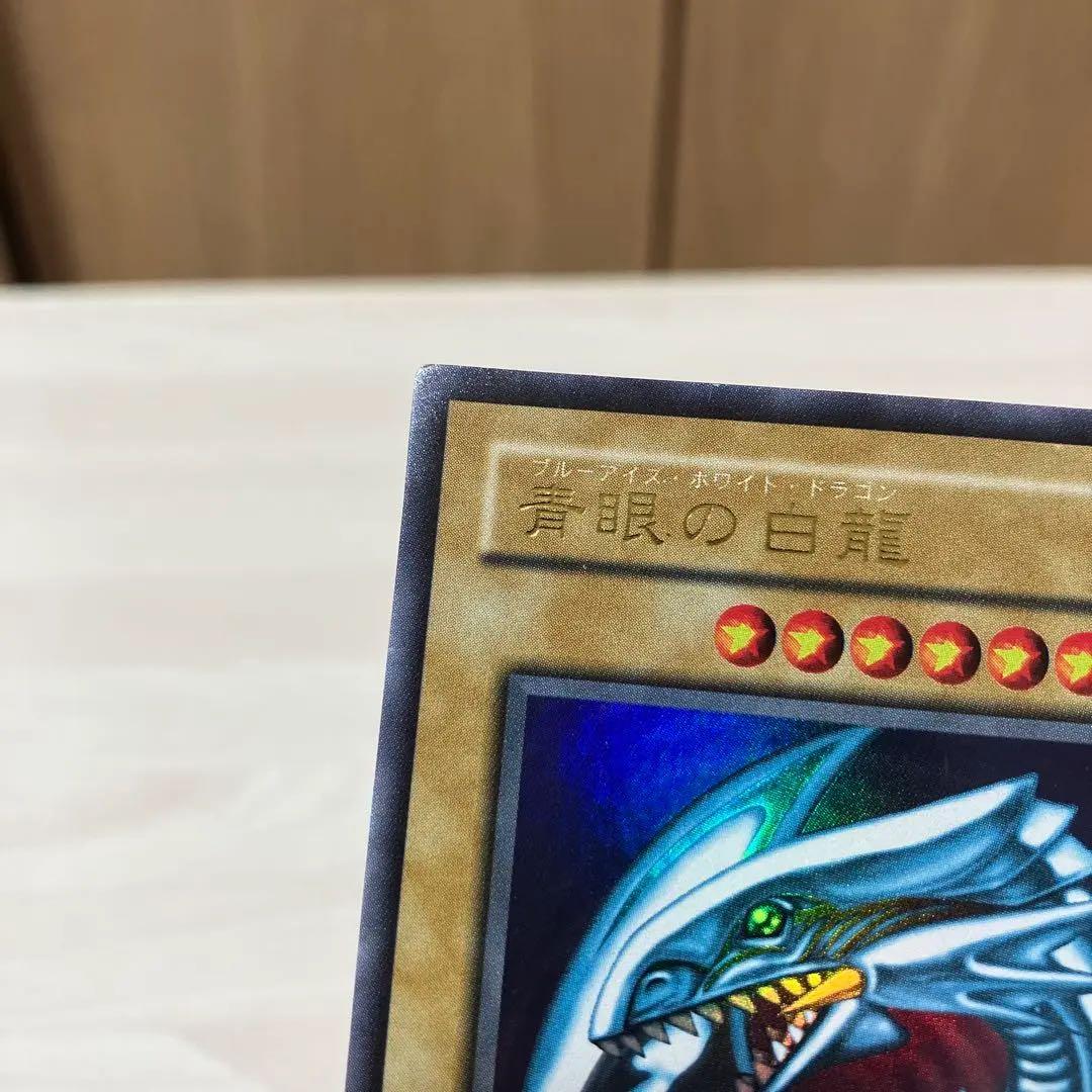 青眼の白龍 ブルーアイズホワイトドラゴン LB-01 ①