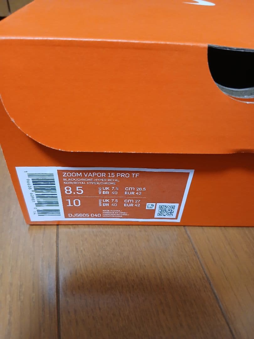 【新品未使用】ナイキ マーキュリアル ヴェイパー 15 プロ TF 26.5