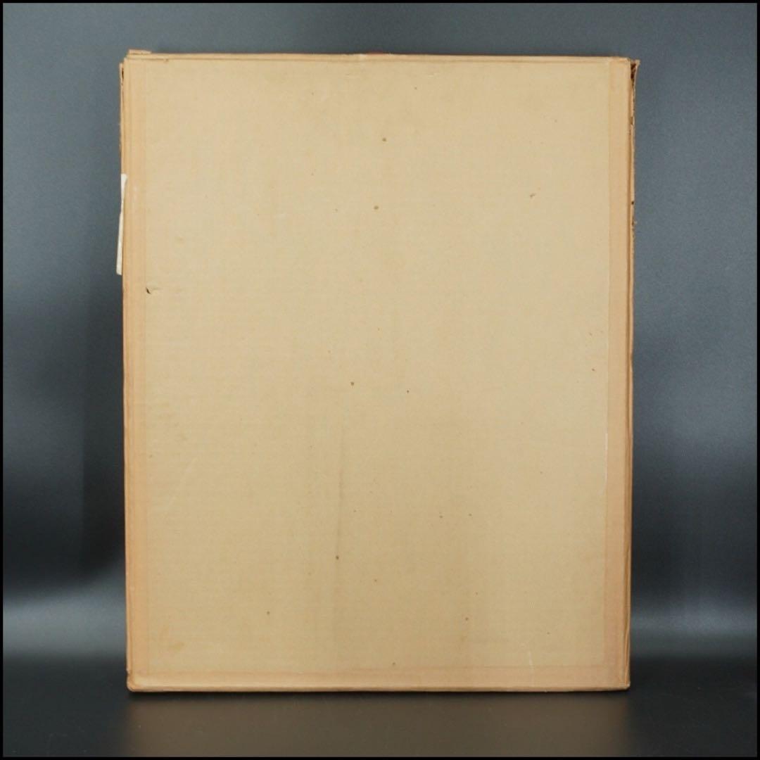 真作保証、古沢岩見 作、水彩画、人物画