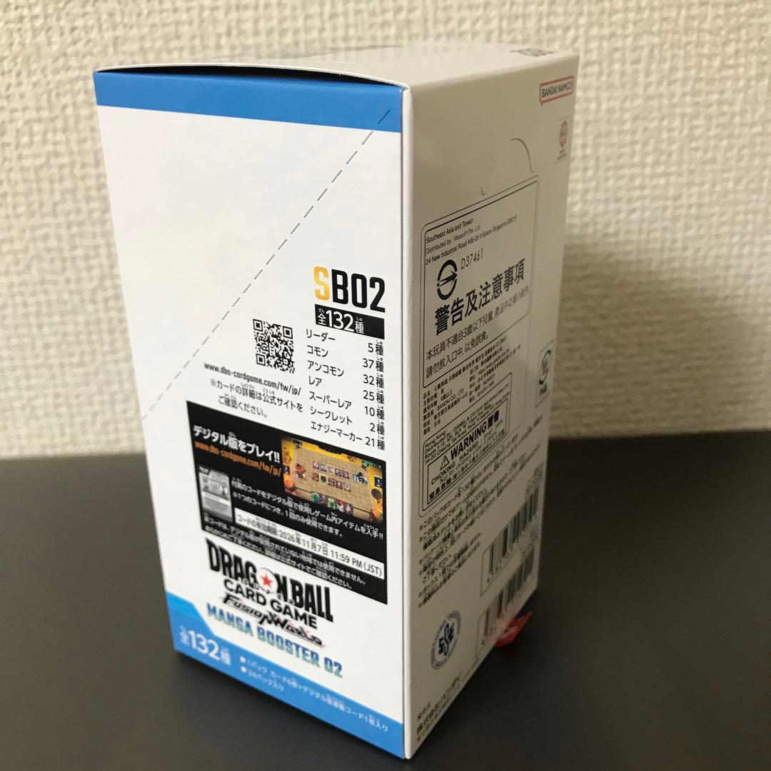 ドラゴンボール MANGA BOOSTER 02 1box 新品 未開封品